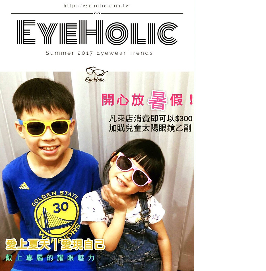 0125 300元加購兒童太陽眼鏡 左側 0125